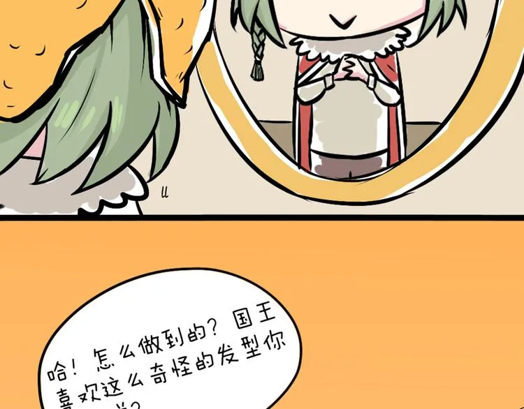 第43话 我可不这么认为哦！ 第63页