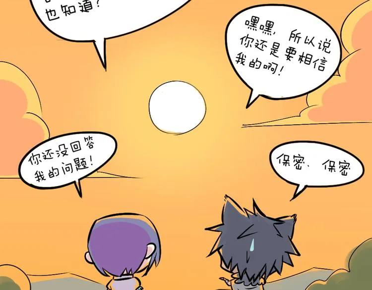 第43话 我可不这么认为哦！ 第64页