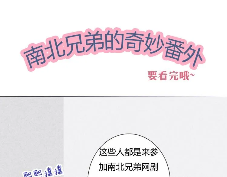 第43话 我可不这么认为哦！ 第69页
