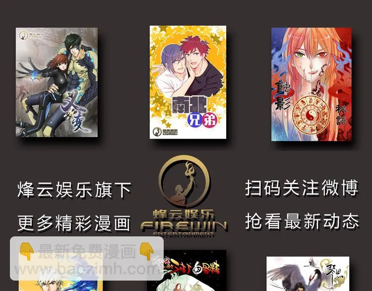 第43话 我可不这么认为哦！ 第85页