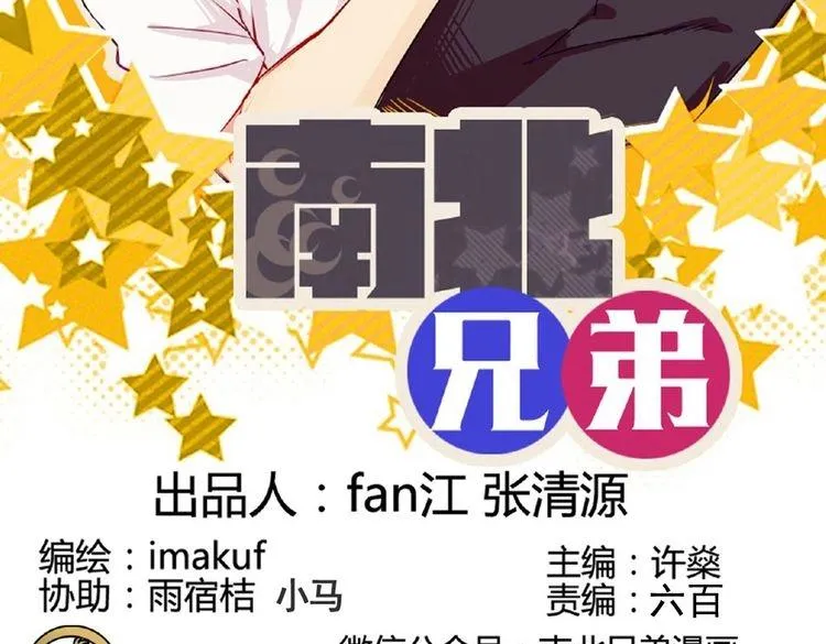 第42话 那就快点把裤子脱一下 第3页