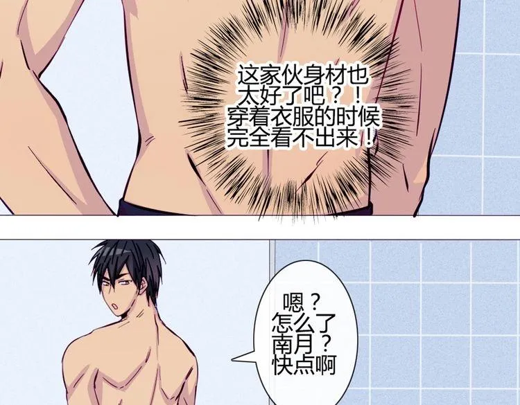 第42话 那就快点把裤子脱一下 第15页