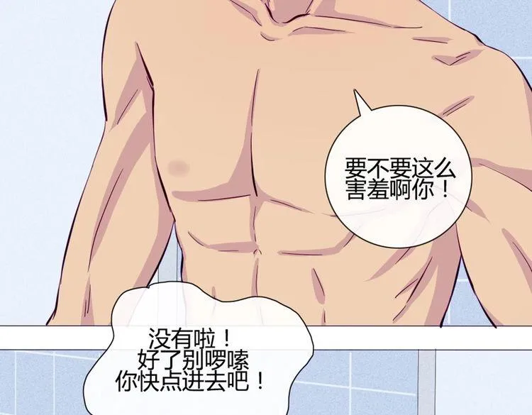 第42话 那就快点把裤子脱一下 第25页