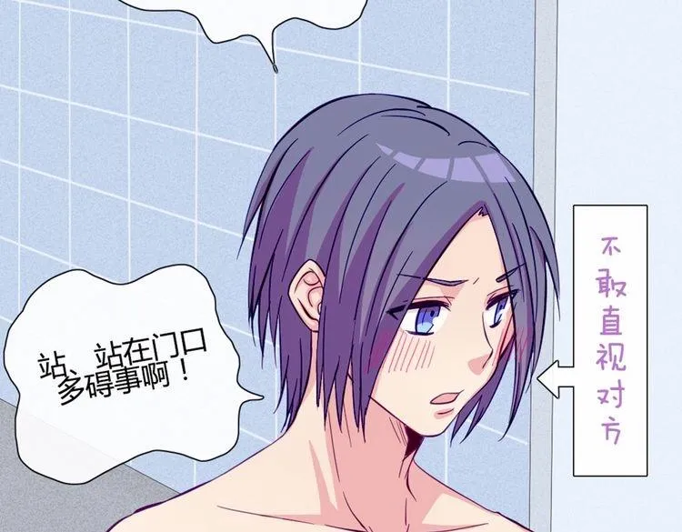 第42话 那就快点把裤子脱一下 第27页