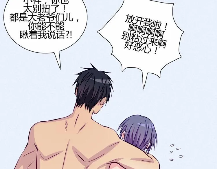 第42话 那就快点把裤子脱一下 第31页
