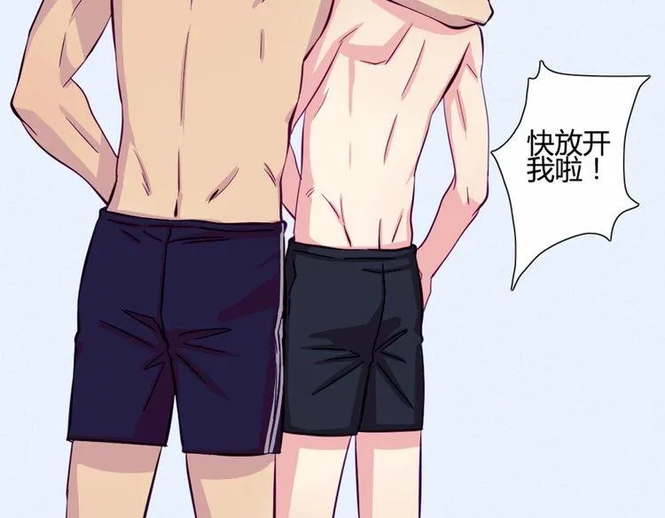 第42话 那就快点把裤子脱一下 第33页