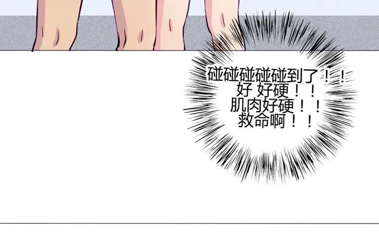 第42话 那就快点把裤子脱一下 第35页