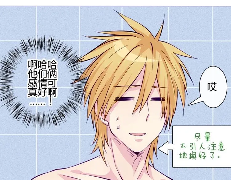 第42话 那就快点把裤子脱一下 第36页