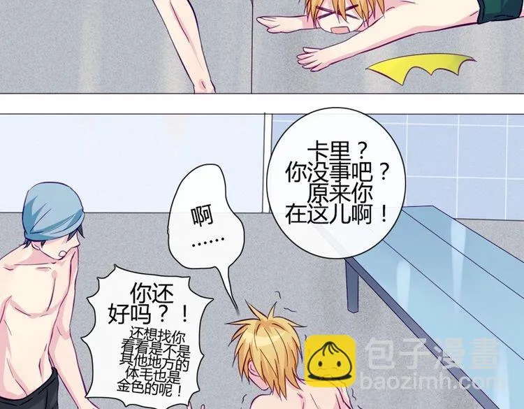 第42话 那就快点把裤子脱一下 第42页