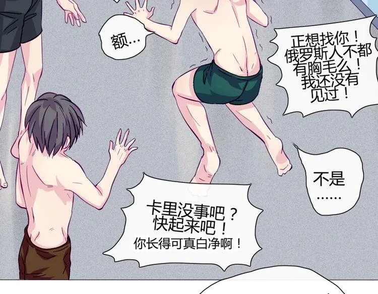 第42话 那就快点把裤子脱一下 第44页