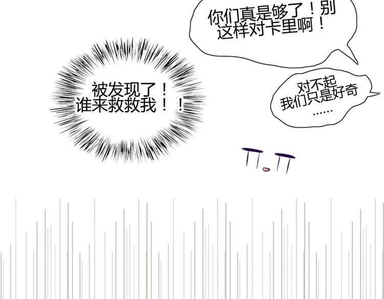 第42话 那就快点把裤子脱一下 第46页