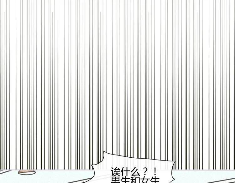 第42话 那就快点把裤子脱一下 第48页