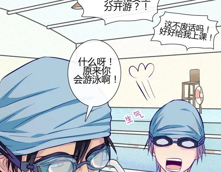 第42话 那就快点把裤子脱一下 第50页