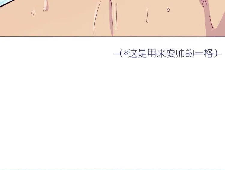 第42话 那就快点把裤子脱一下 第58页