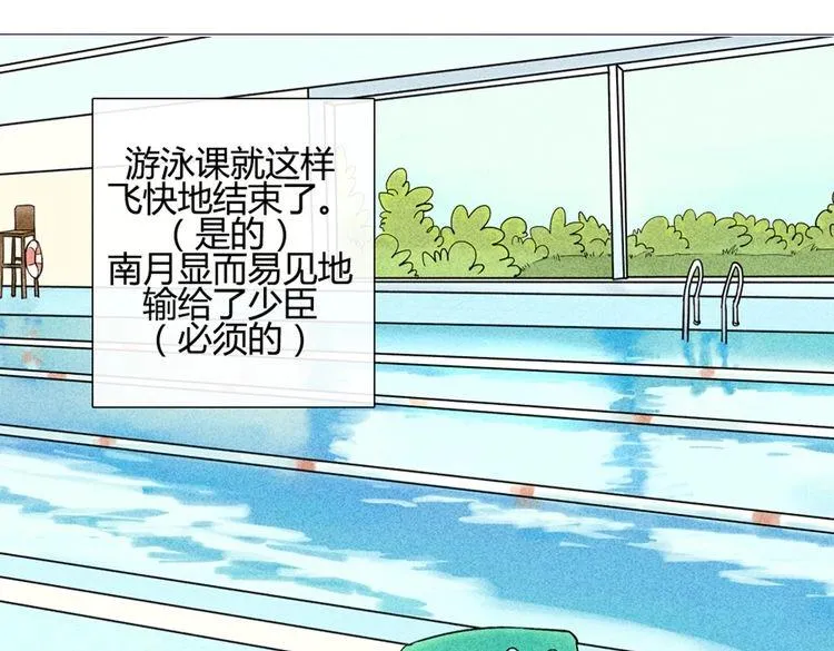 第42话 那就快点把裤子脱一下 第59页