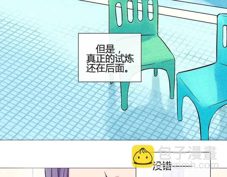 第42话 那就快点把裤子脱一下 第61页