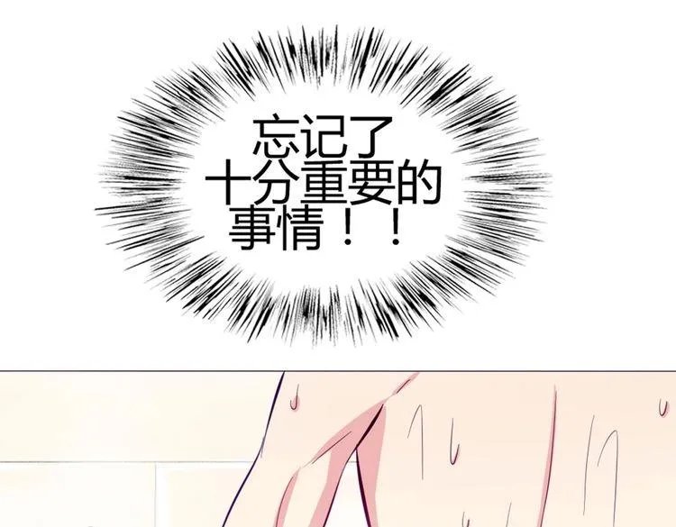 第42话 那就快点把裤子脱一下 第65页