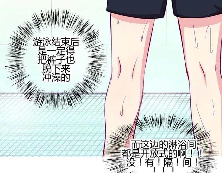 第42话 那就快点把裤子脱一下 第69页