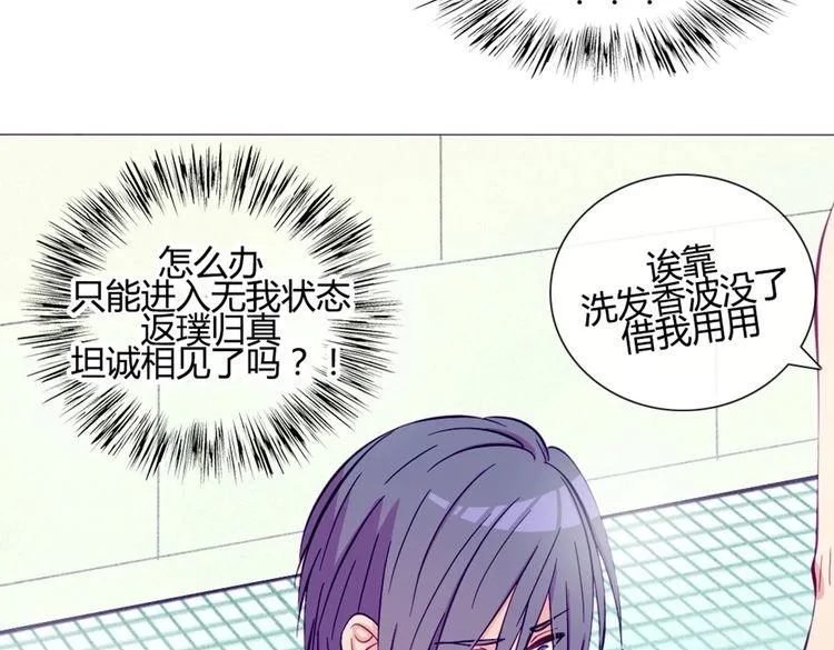 第42话 那就快点把裤子脱一下 第71页