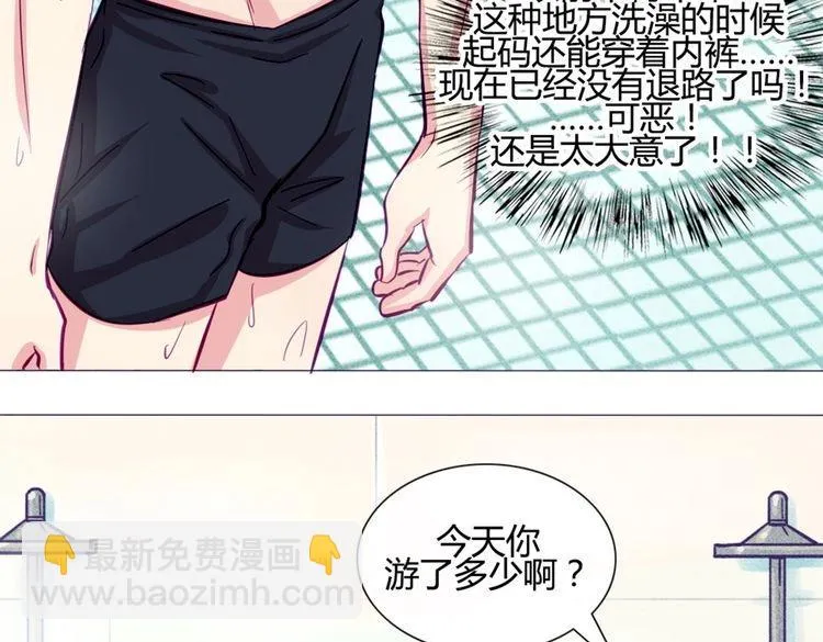 第42话 那就快点把裤子脱一下 第75页
