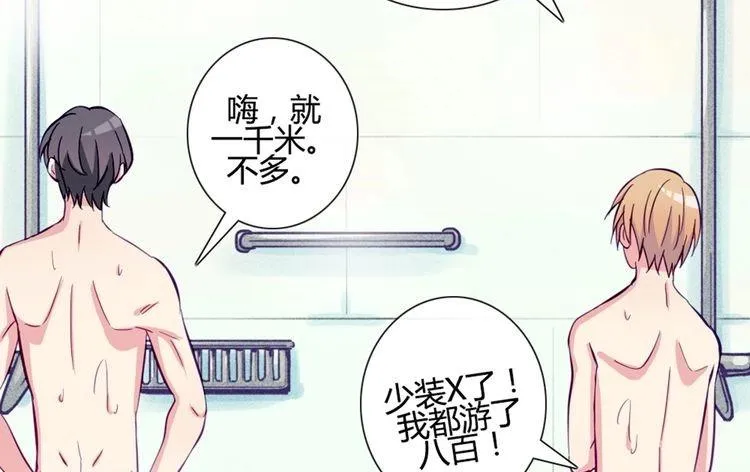 第42话 那就快点把裤子脱一下 第77页