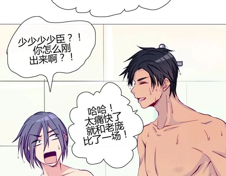 第42话 那就快点把裤子脱一下 第88页