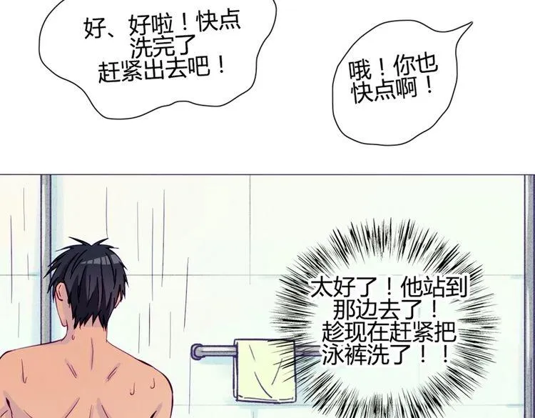 第42话 那就快点把裤子脱一下 第92页