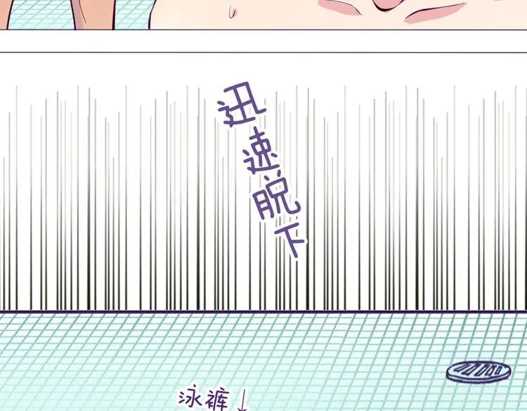 第42话 那就快点把裤子脱一下 第96页