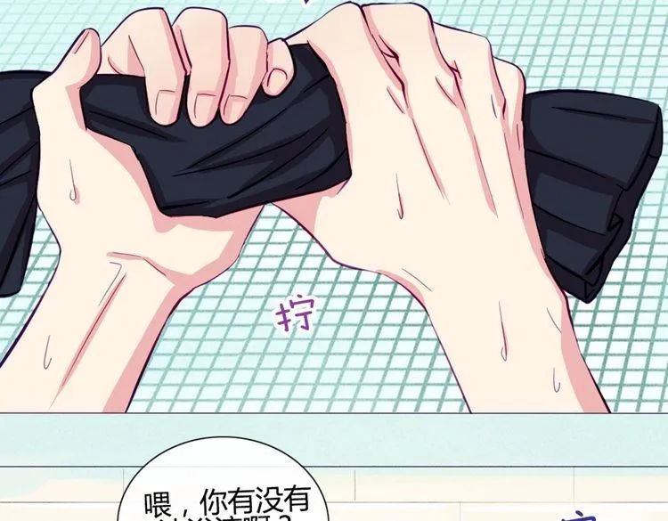 第42话 那就快点把裤子脱一下 第98页