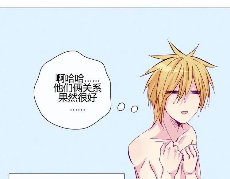 第42话 那就快点把裤子脱一下 第107页