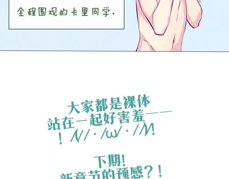 第42话 那就快点把裤子脱一下 第109页