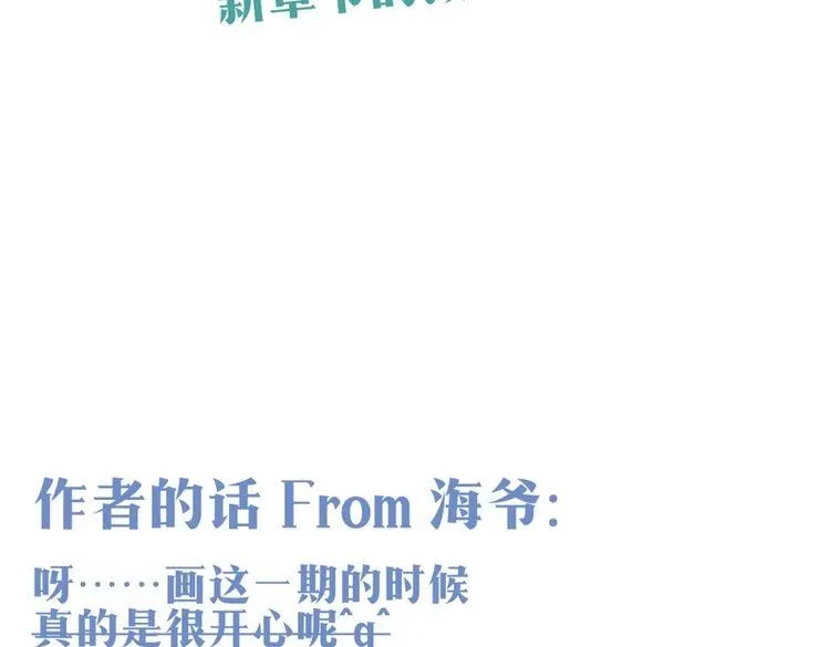 第42话 那就快点把裤子脱一下 第111页