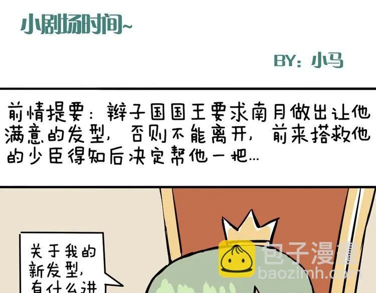 第42话 那就快点把裤子脱一下 第116页