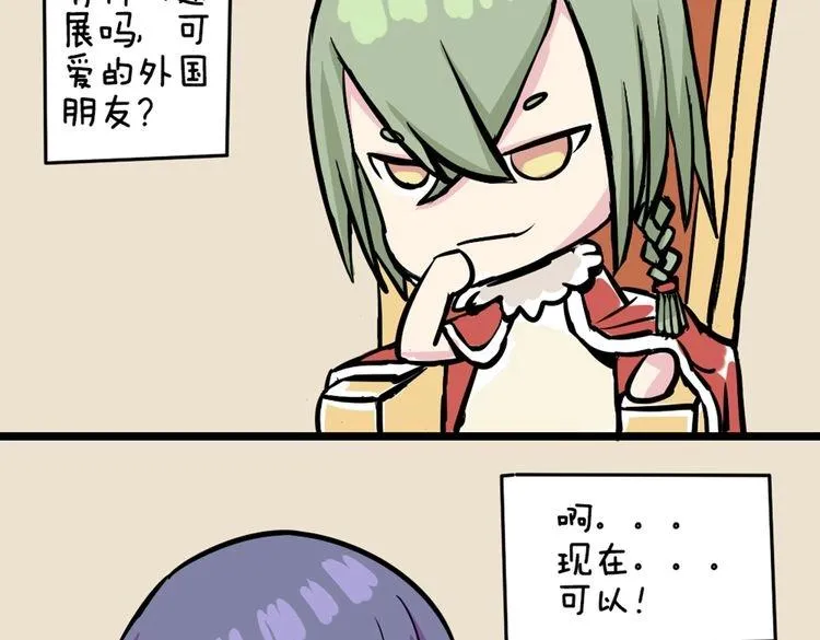 第42话 那就快点把裤子脱一下 第118页