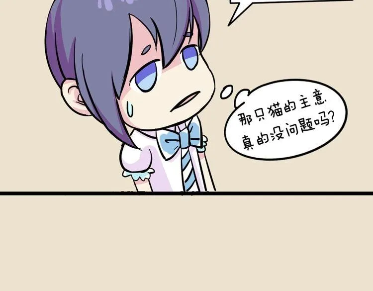 第42话 那就快点把裤子脱一下 第120页