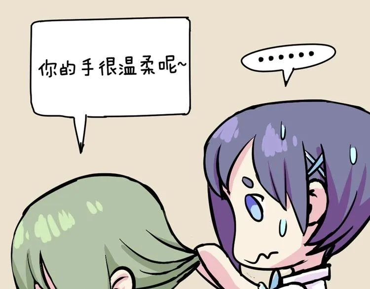 第42话 那就快点把裤子脱一下 第122页