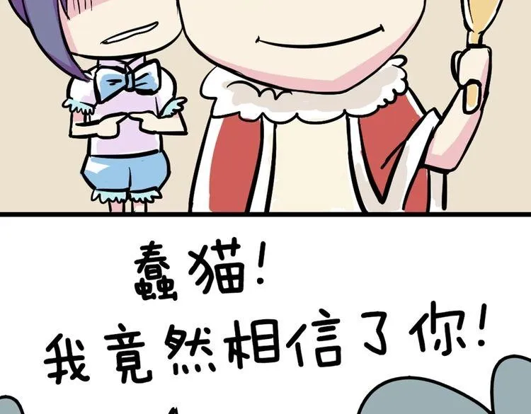 第42话 那就快点把裤子脱一下 第128页