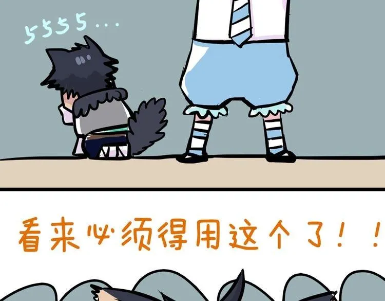 第42话 那就快点把裤子脱一下 第138页