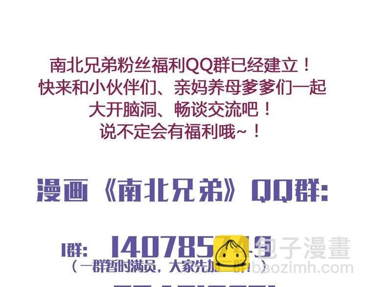 第42话 那就快点把裤子脱一下 第143页