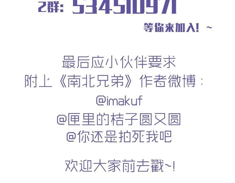 第42话 那就快点把裤子脱一下 第145页