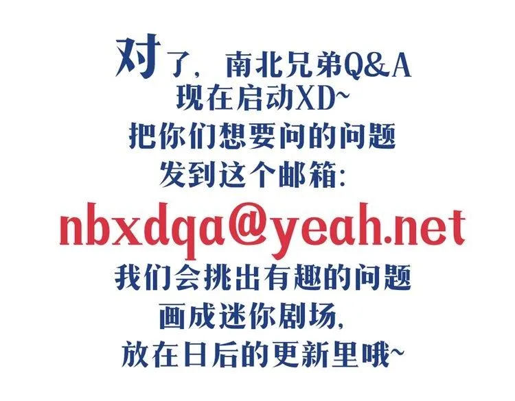 第42话 那就快点把裤子脱一下 第148页