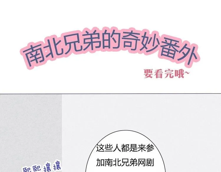 第42话 那就快点把裤子脱一下 第153页