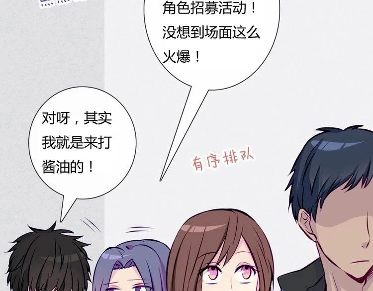 第42话 那就快点把裤子脱一下 第155页