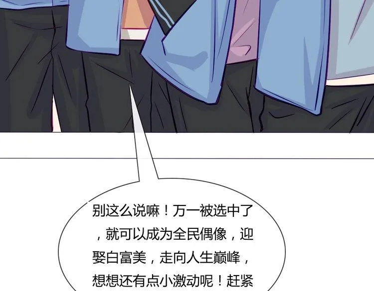 第42话 那就快点把裤子脱一下 第159页