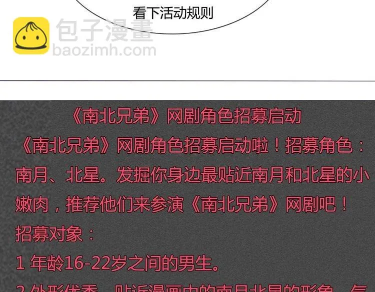 第42话 那就快点把裤子脱一下 第161页