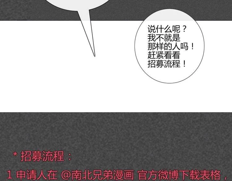 第42话 那就快点把裤子脱一下 第165页