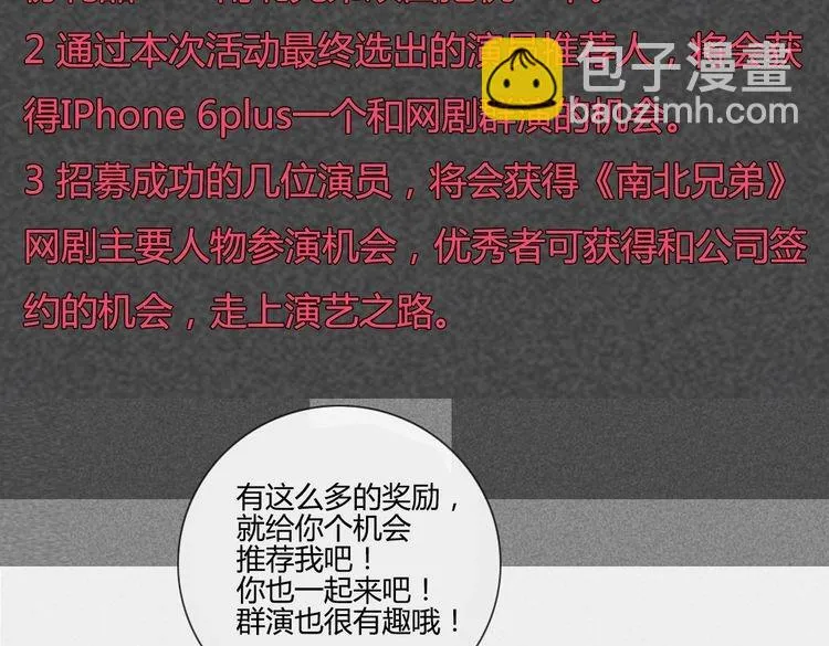 第42话 那就快点把裤子脱一下 第169页