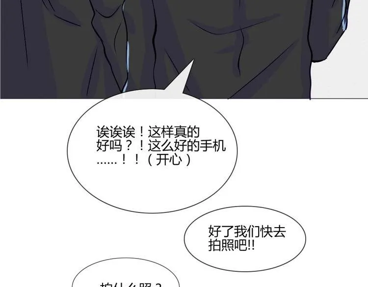 第42话 那就快点把裤子脱一下 第173页