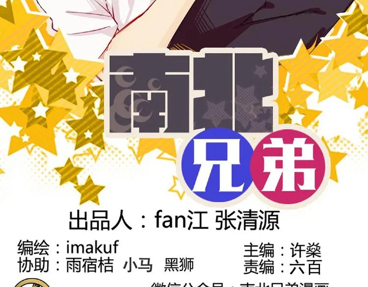 第41话 大家一起脱衣服 第2页