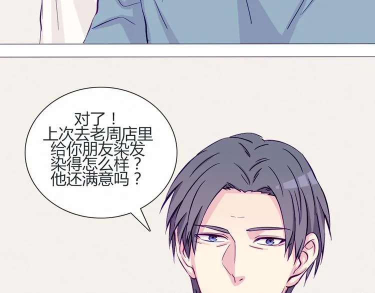 第41话 大家一起脱衣服 第9页
